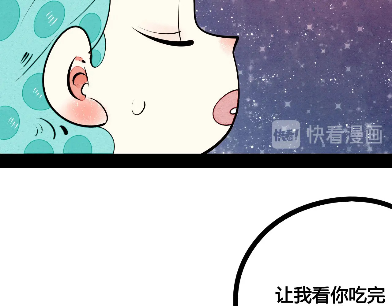 第55话 醋缸上线 第 64 页