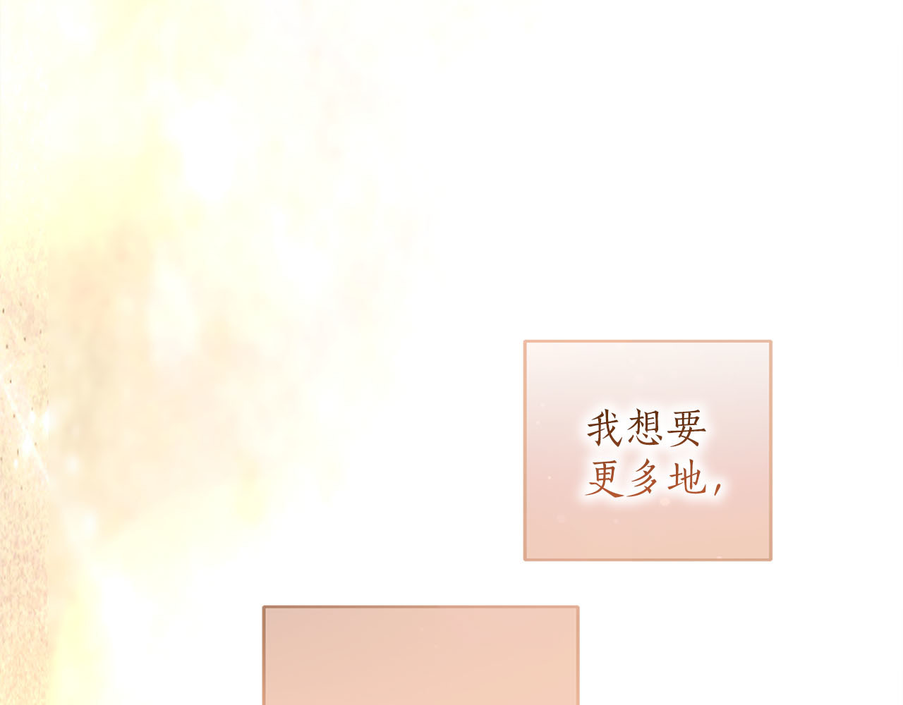 第78话 别走 第 144 页