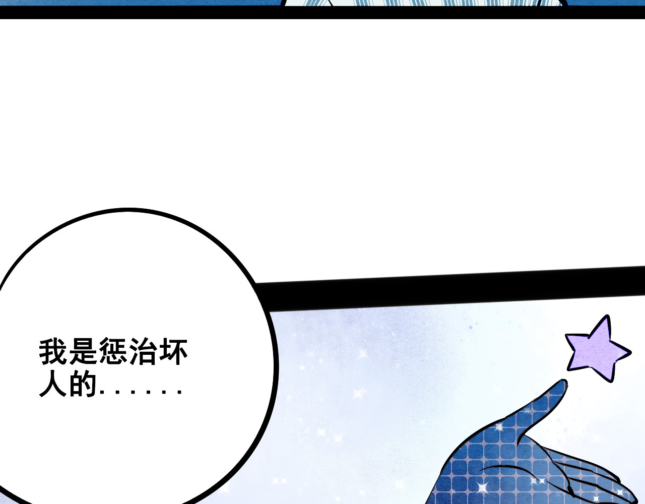 第7单 俺是魔法少女 第 110 页