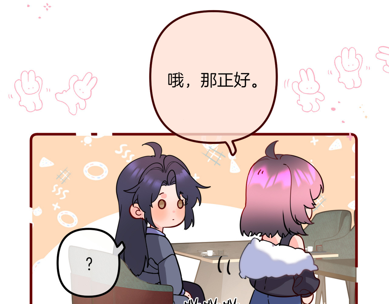 001 ‘前女友’大闹相亲局？ 第 74 页