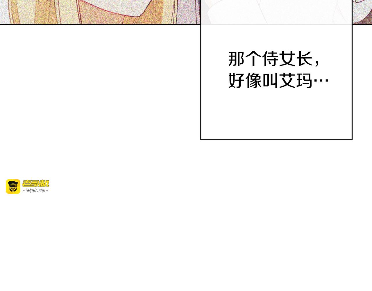 第15话 揭穿 第 183 页