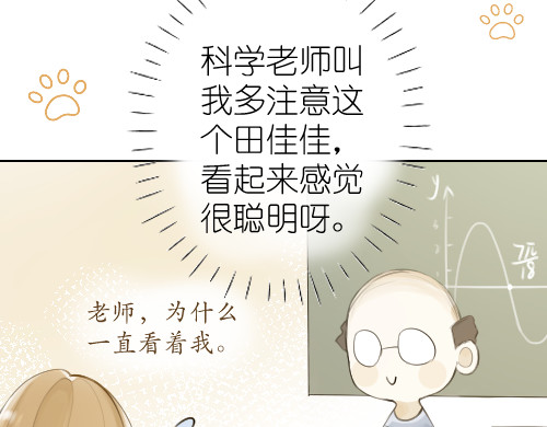 第五话 他明明很好啊 第 13 页
