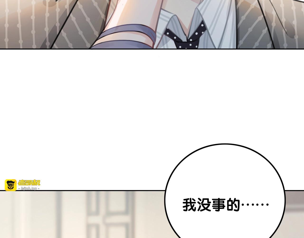 第18话 暴戾血腥是时瑾 第 143 页