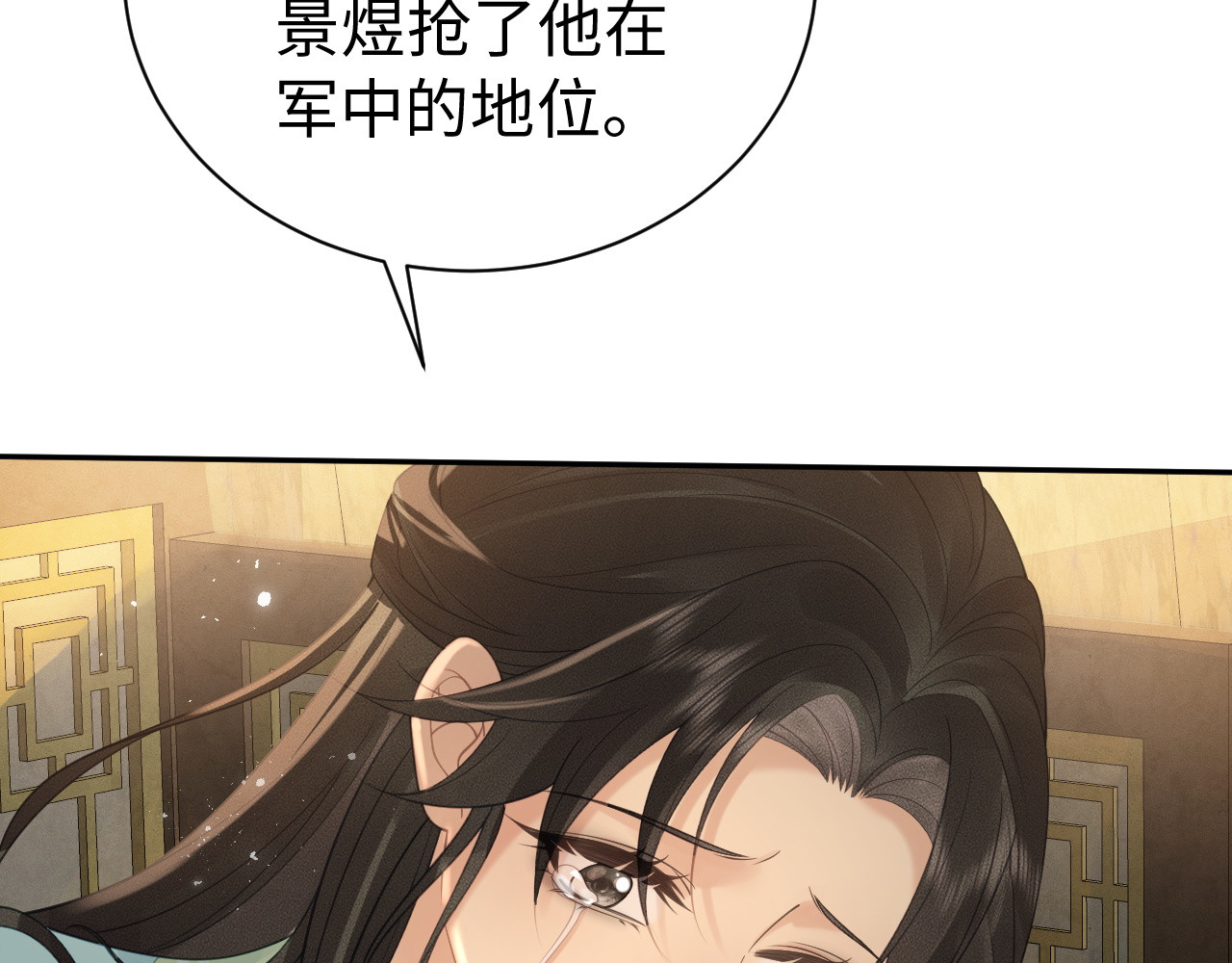 第45话 等你 第 89 页