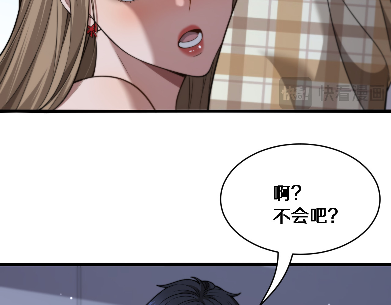 第7话 他想包养我？ 第 34 页