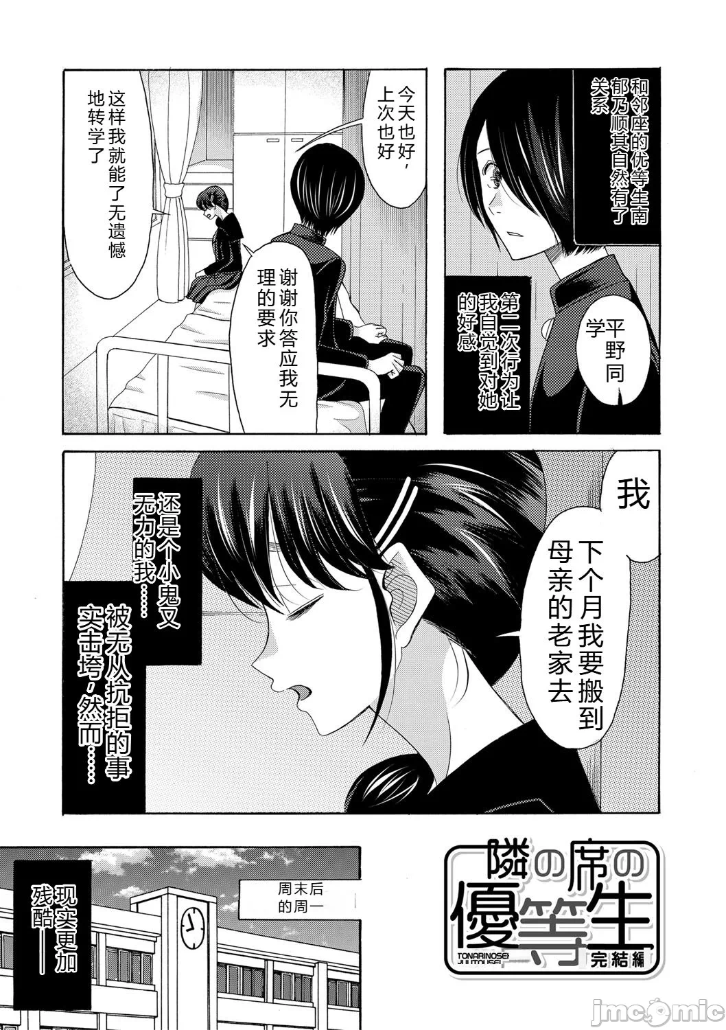 第一话 第 94 页
