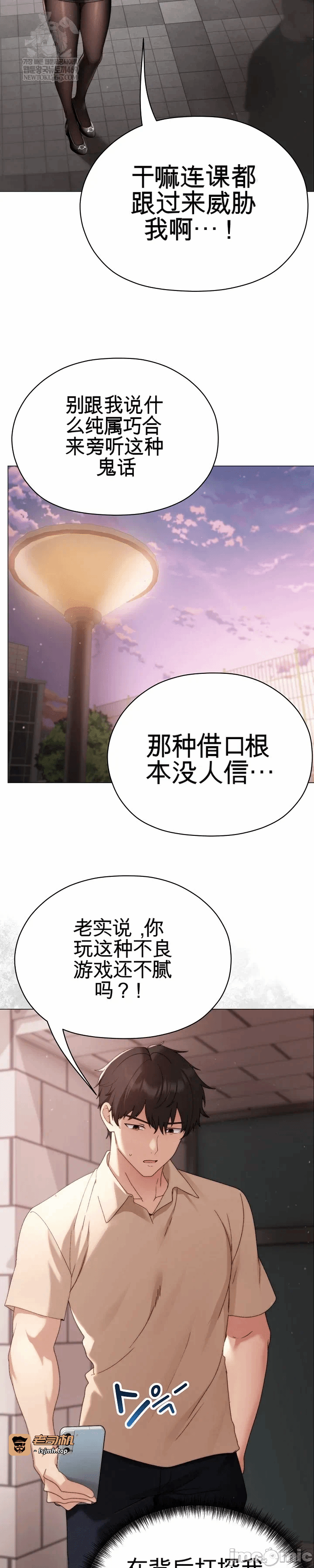 第18话18 第 25 页