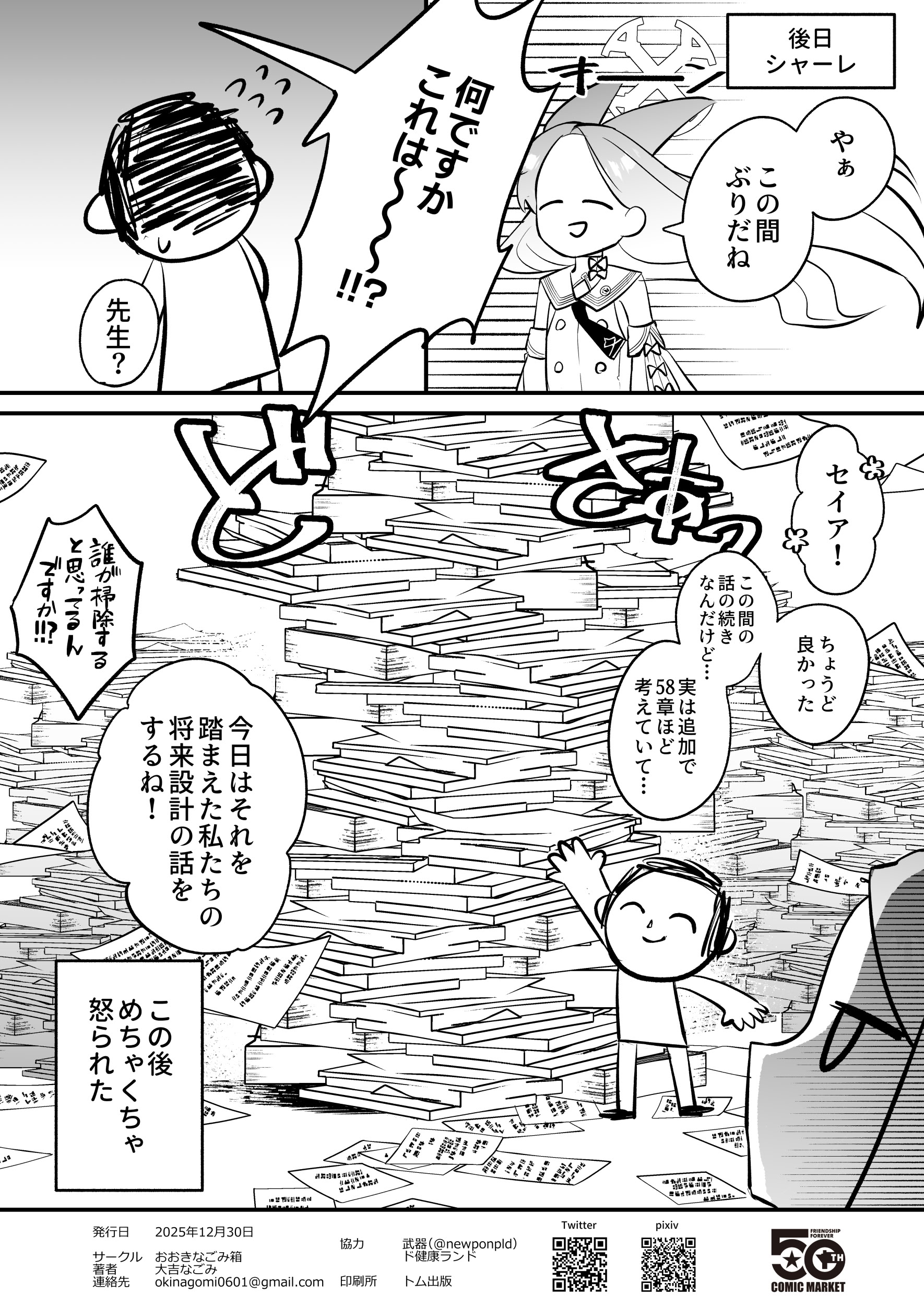 第1话 第 22 页