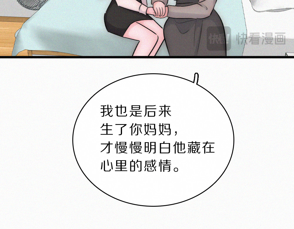 第172话 我和他的喜欢是一样的吗 第 68 页