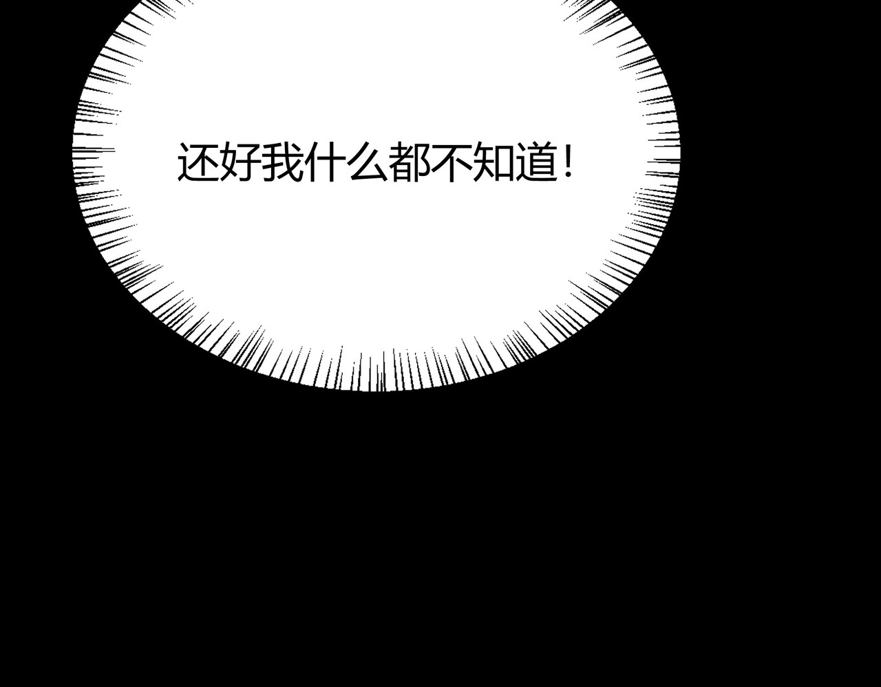 第64话：初显，诡谲异能 第 24 页