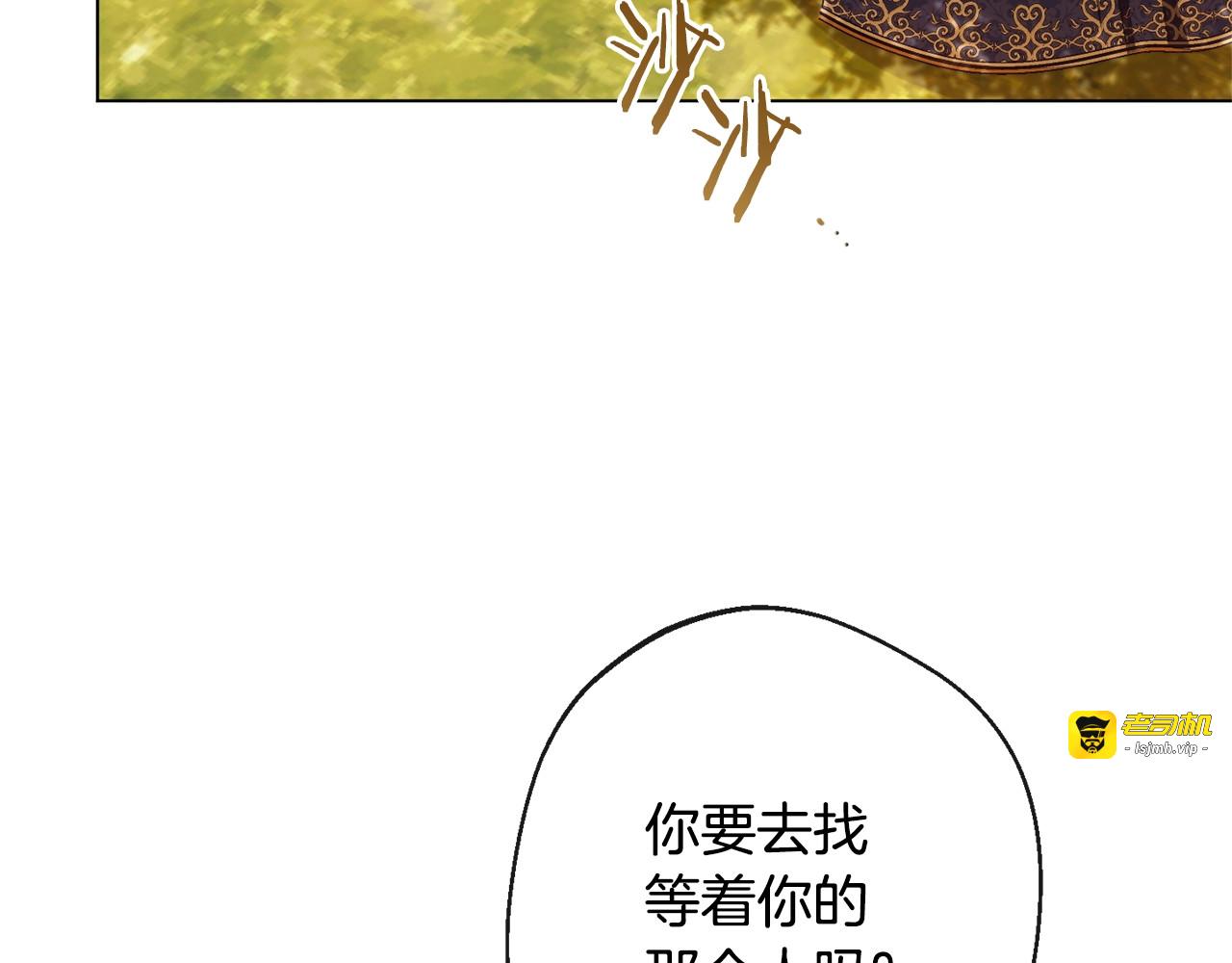 第102话 解开心结 第 77 页