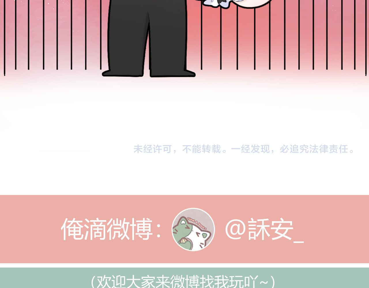 番外2 第 40 页
