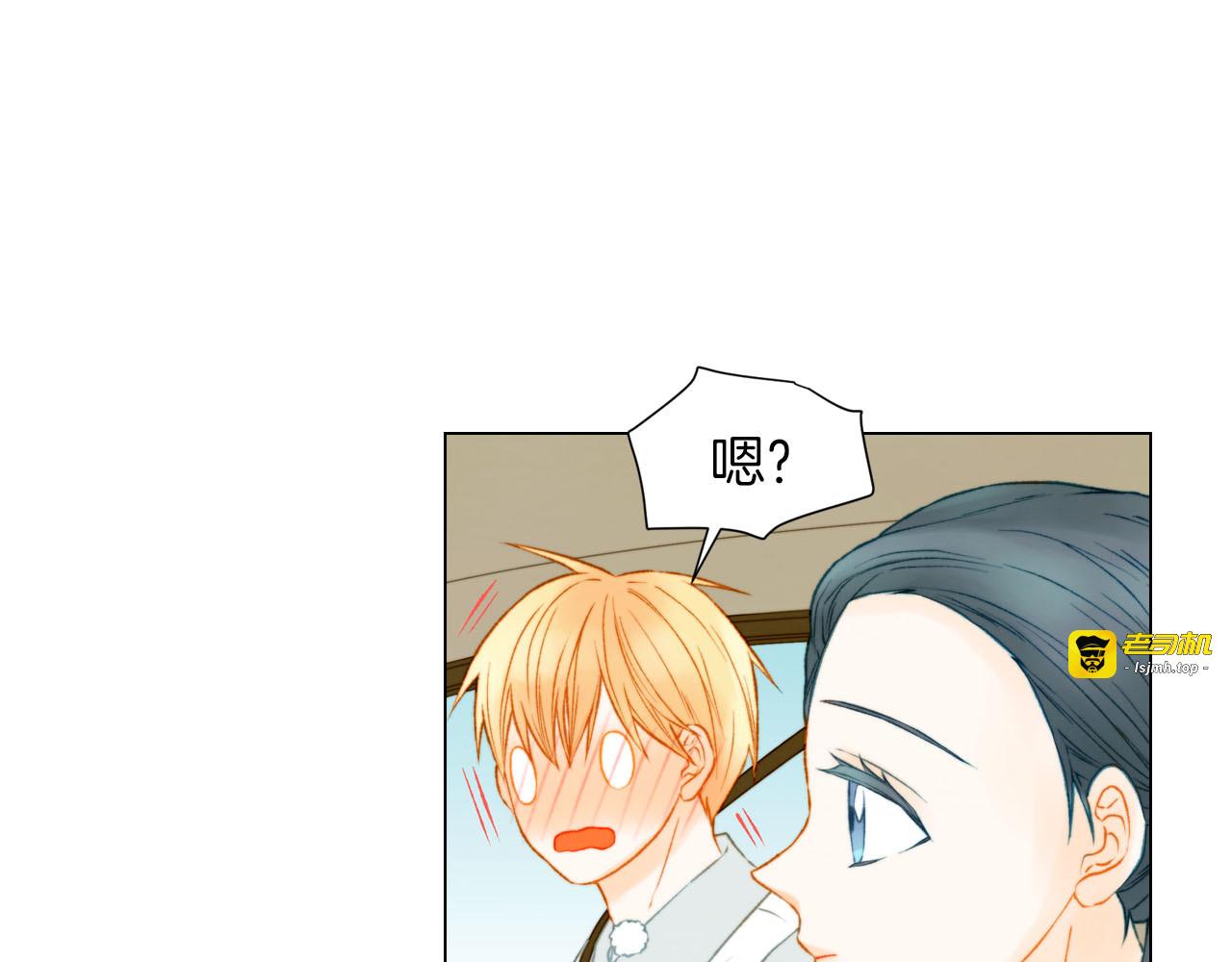 第86话 不想闯祸 第 71 页