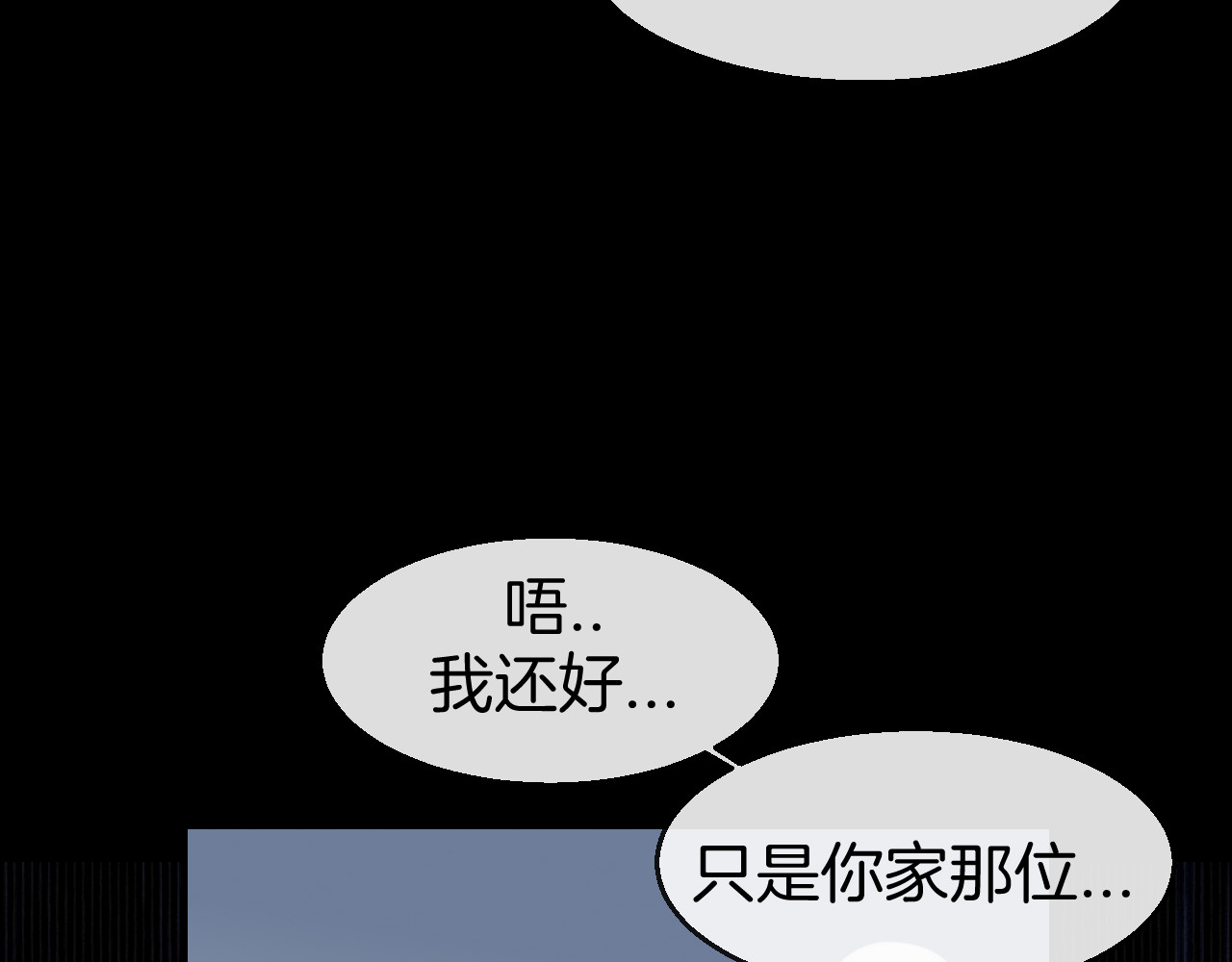 第61话 际遇 第 92 页