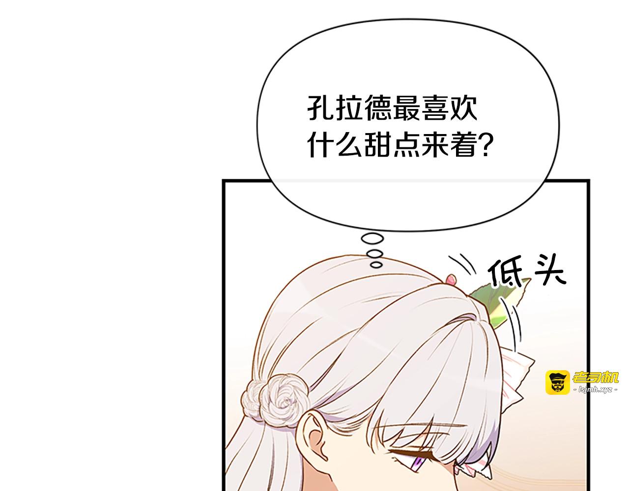 第94话 我自己来 第 21 页