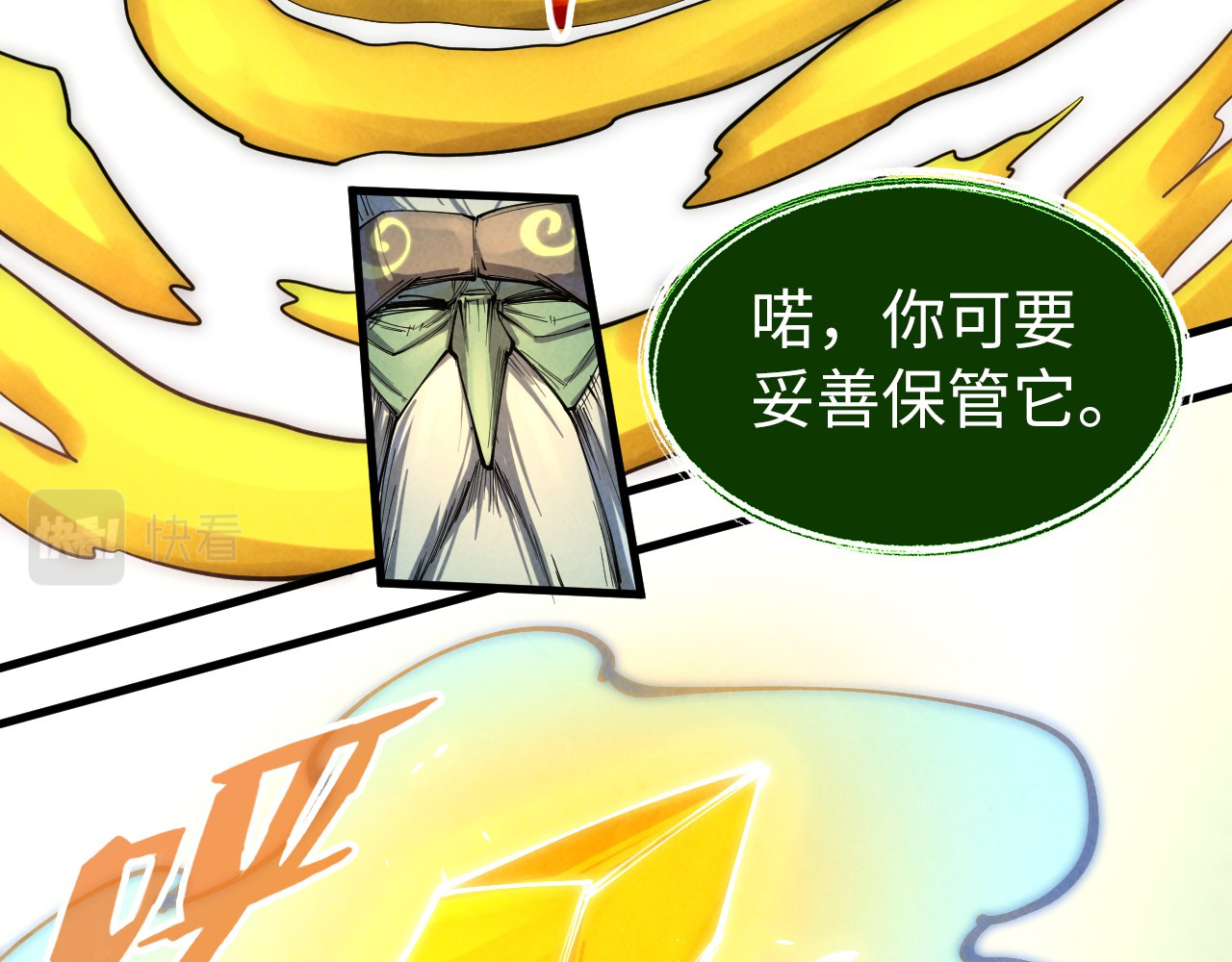 第187话 昆吾树灵 第 120 页