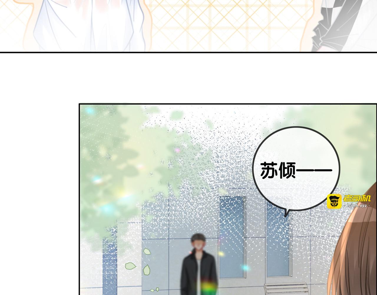 番外23 你是女的？！ 第 23 页