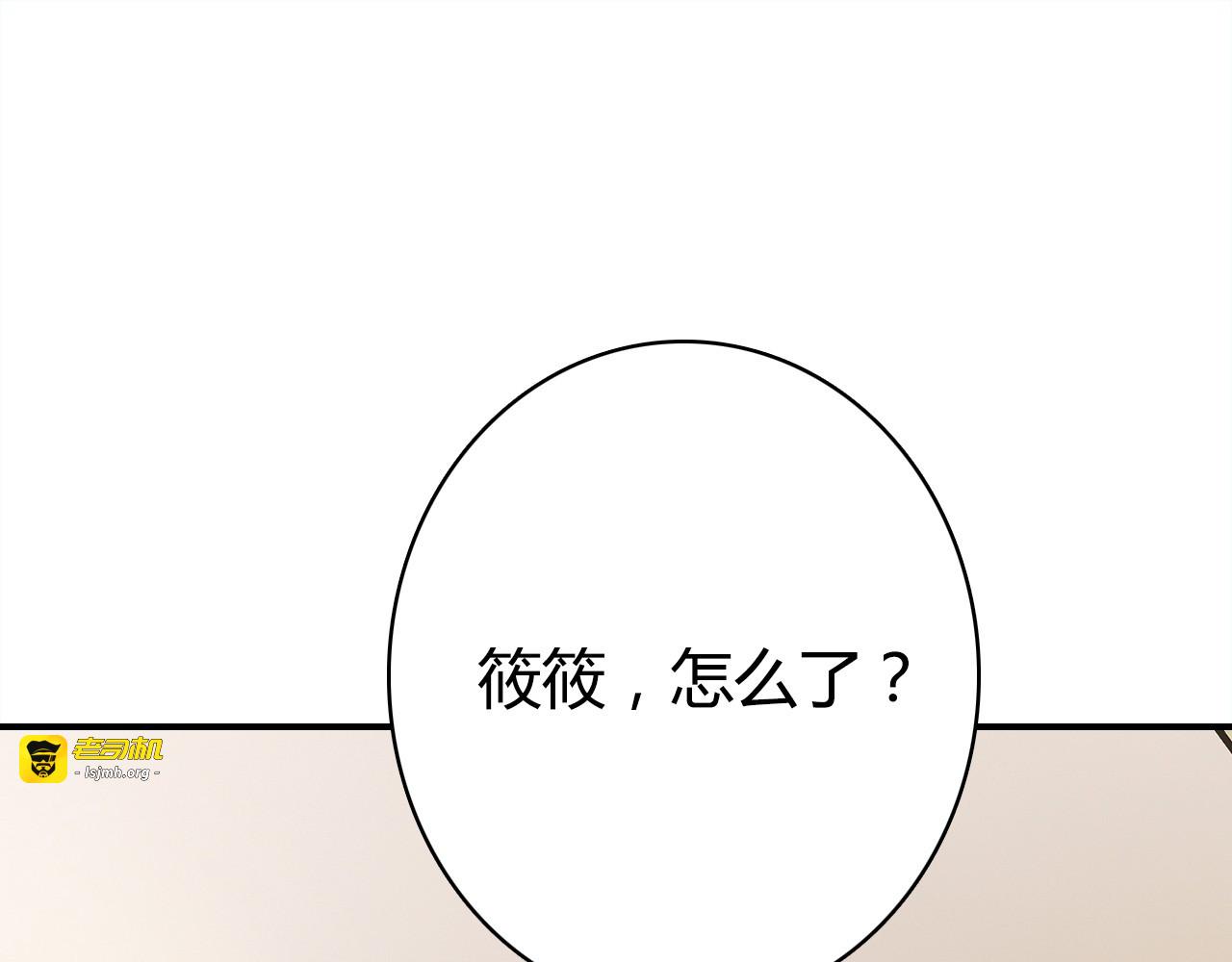 第38话 第一个朋友 第 5 页