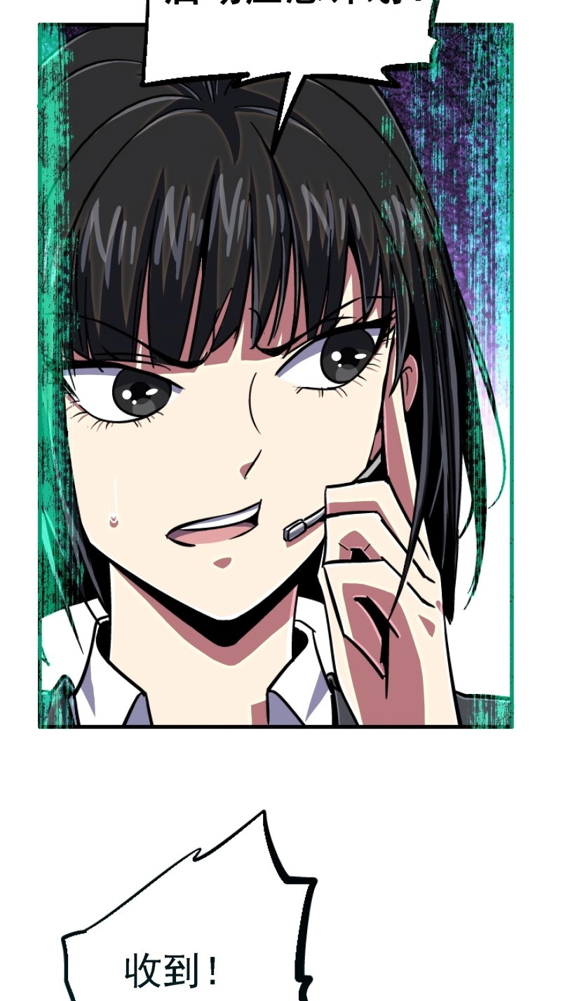 第88话 85.父亲 第 68 页