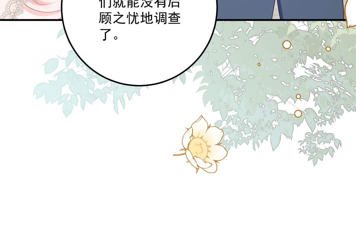 第39话 莱斯堡的阴霾 第 96 页
