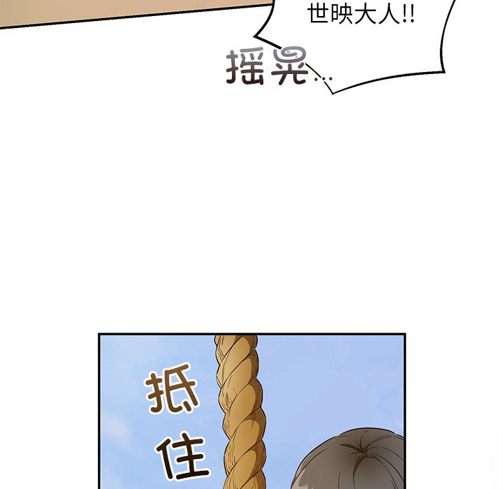 第21话 第 16 页