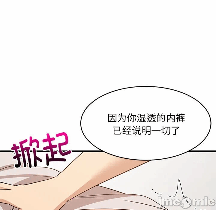 第43话 第 70 页