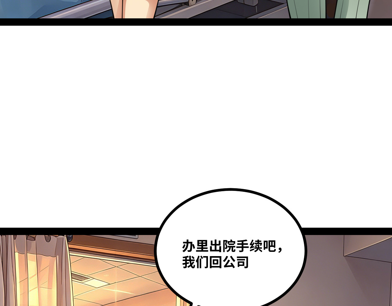 第20话 重整旗鼓 第 32 页