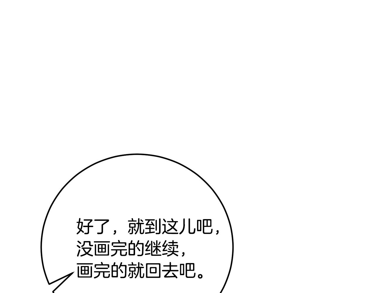 第34话 恋爱秘籍 第 112 页