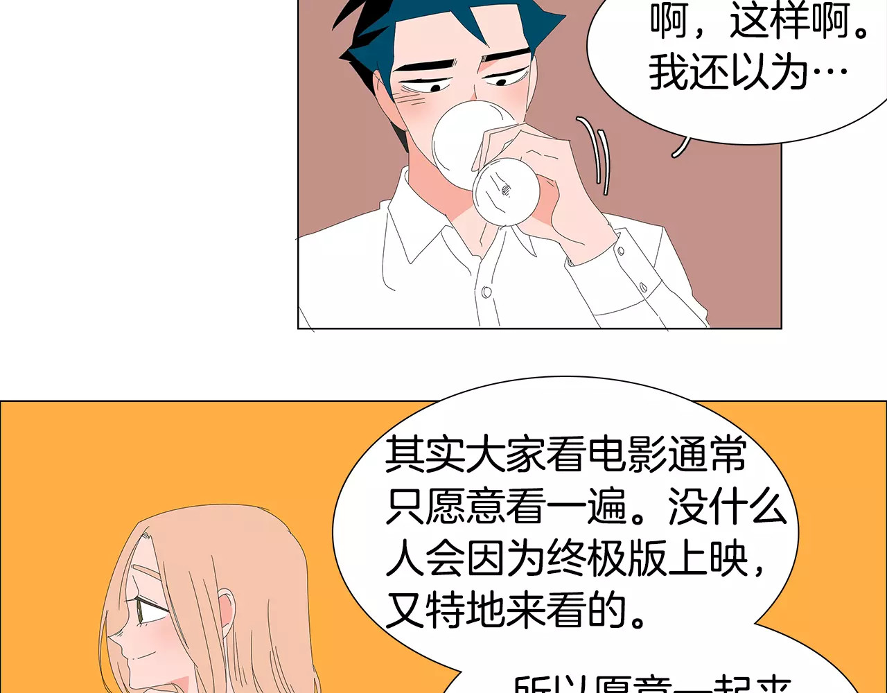 第23话 不喜欢半途而废 第 12 页