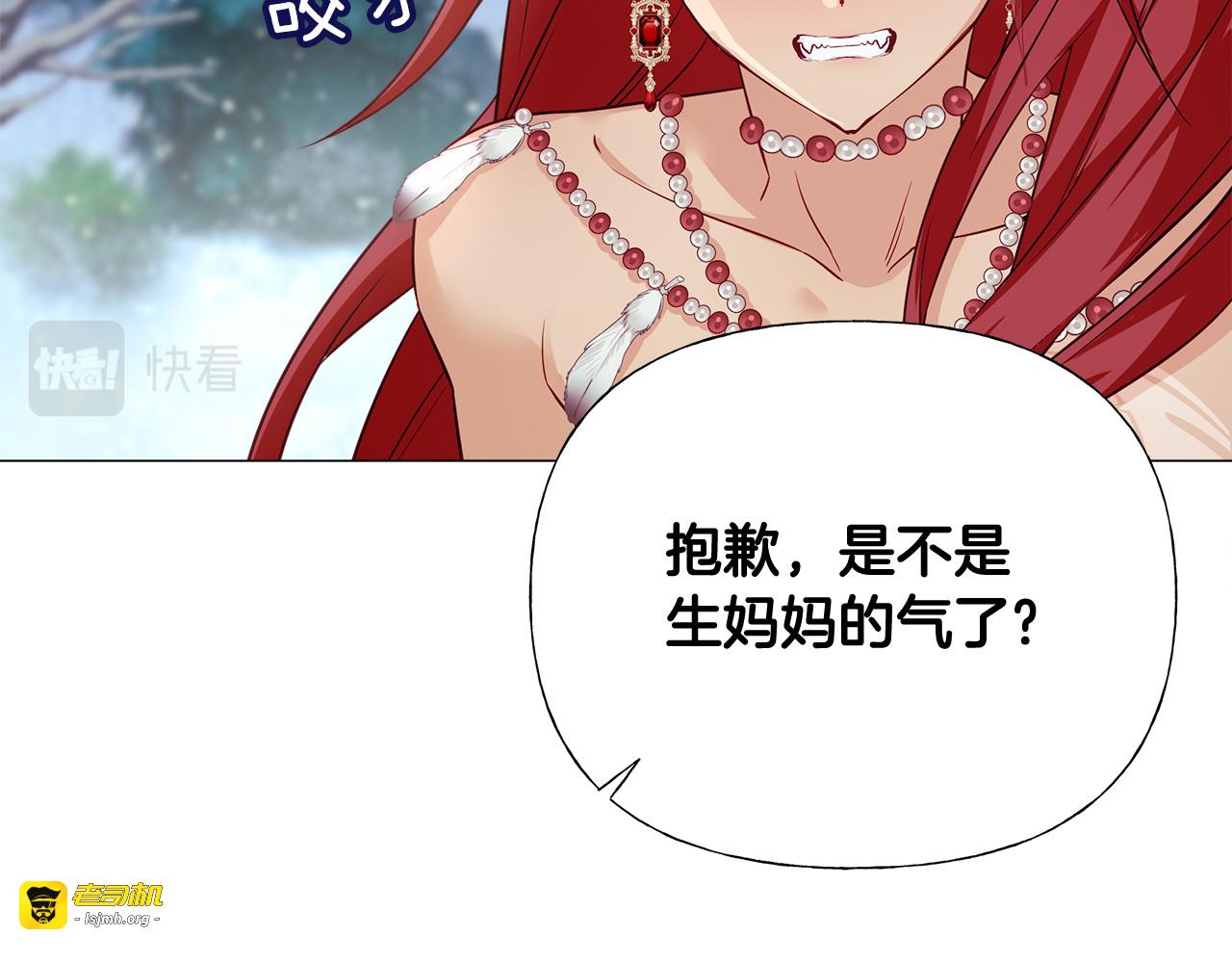 第54话 原因 第 77 页