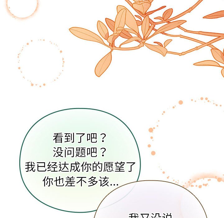 第7话 第 70 页