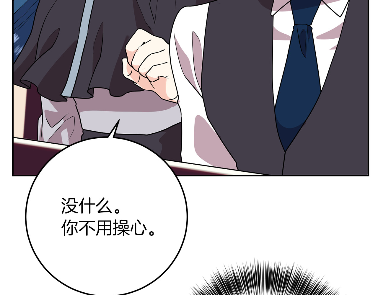 第75话 为皇帝治疗 第 26 页