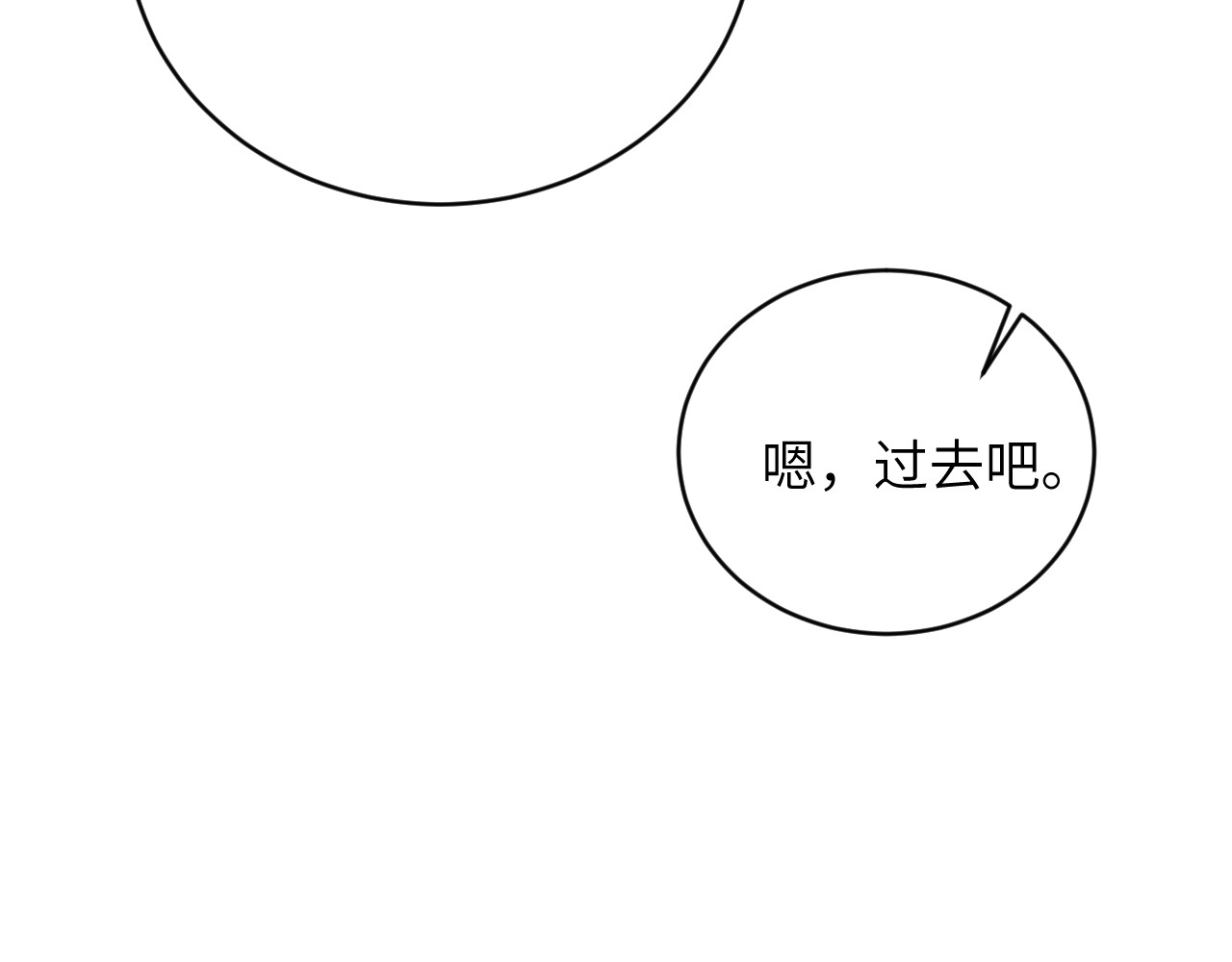 第19话：幕落序曲（上） 第 34 页
