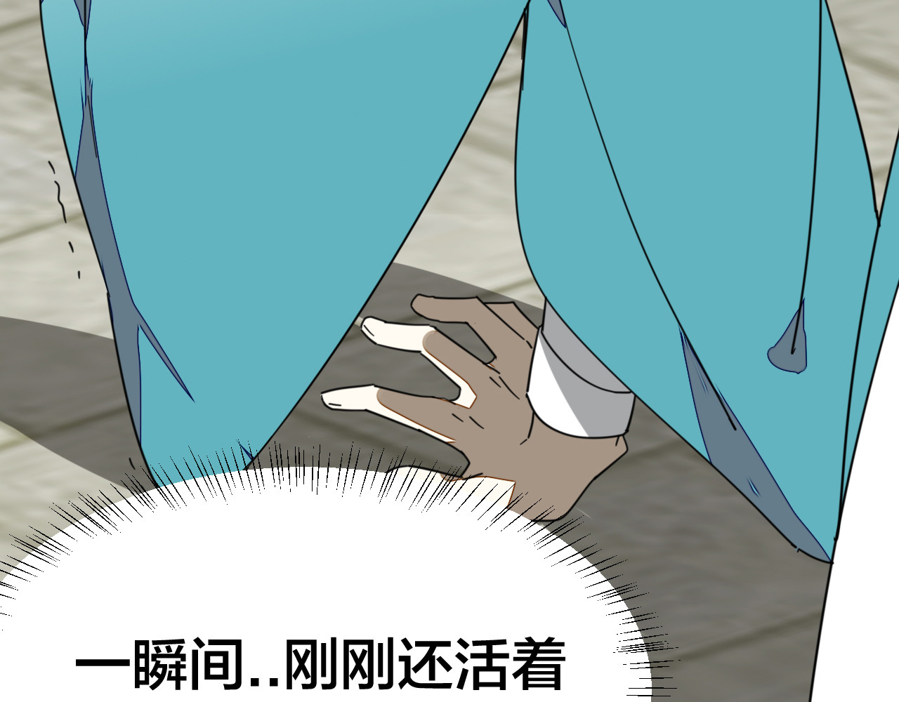 第22话 屠城前夕 第 142 页