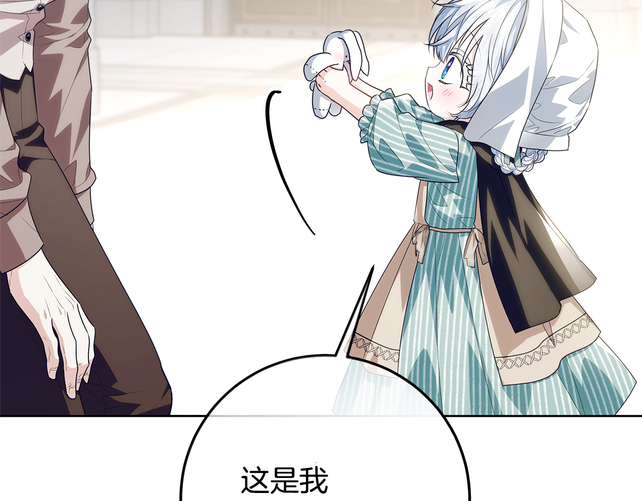 第45话 我要掉下去了 第 12 页