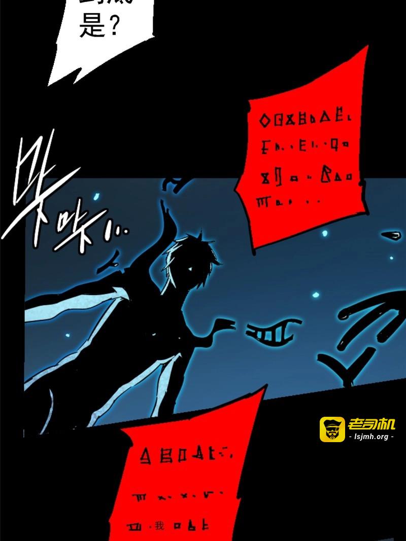 第66话 63.病毒 第 63 页
