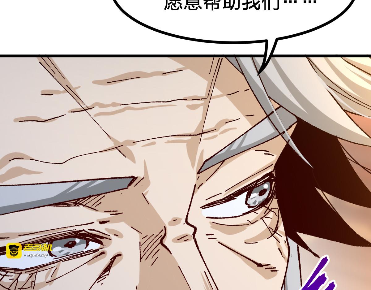 第287话 投降 第 103 页
