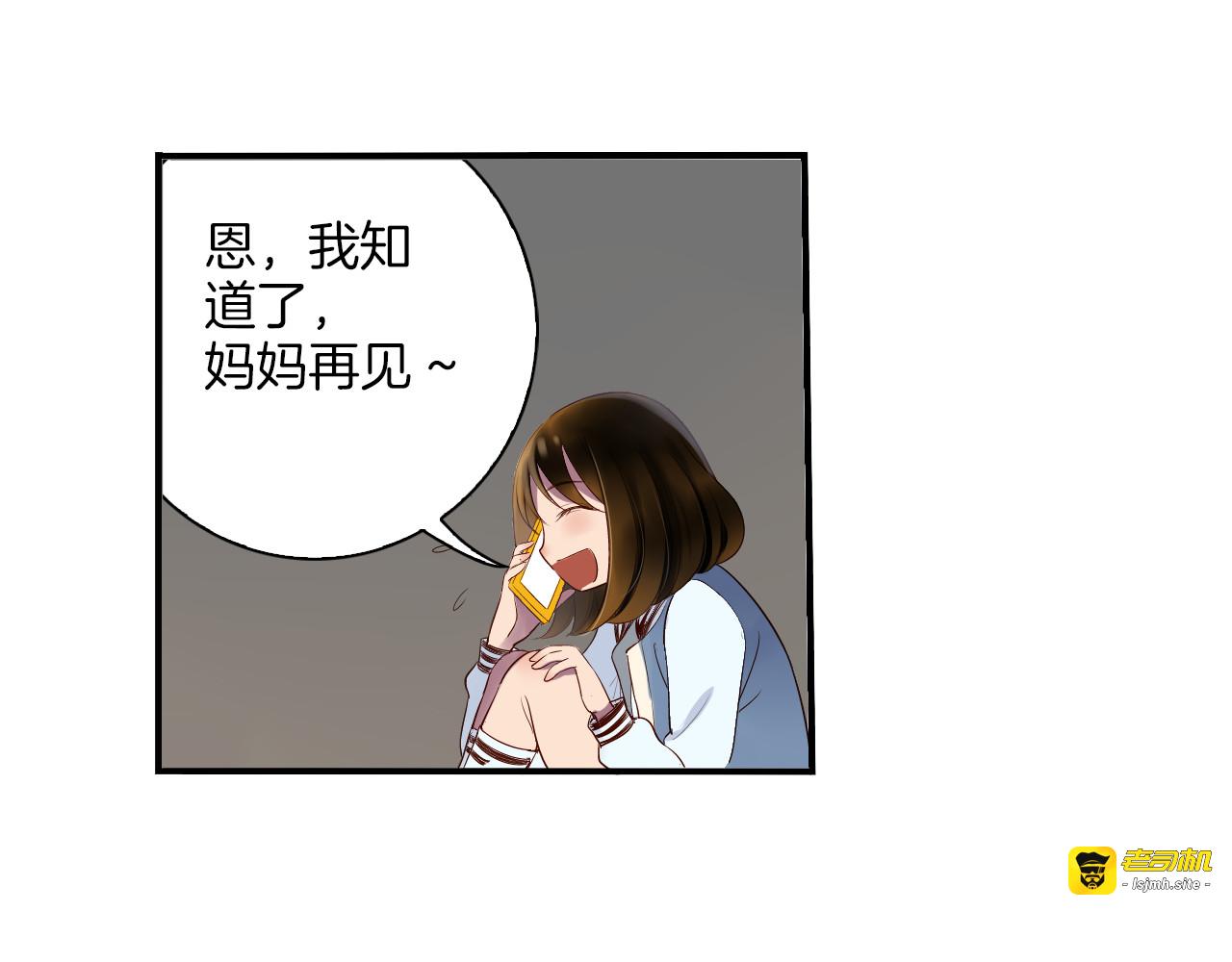 第10话 奇异的月光 第 15 页