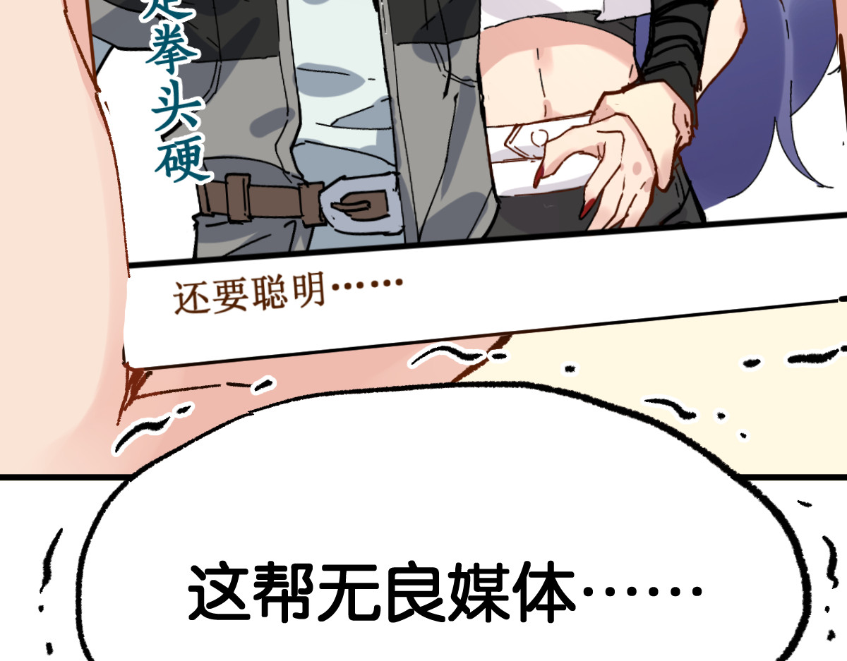 第78话 无能狂怒？ 第 156 页