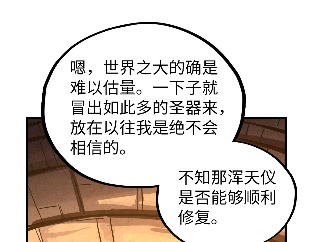 第450话 潜入 第 144 页