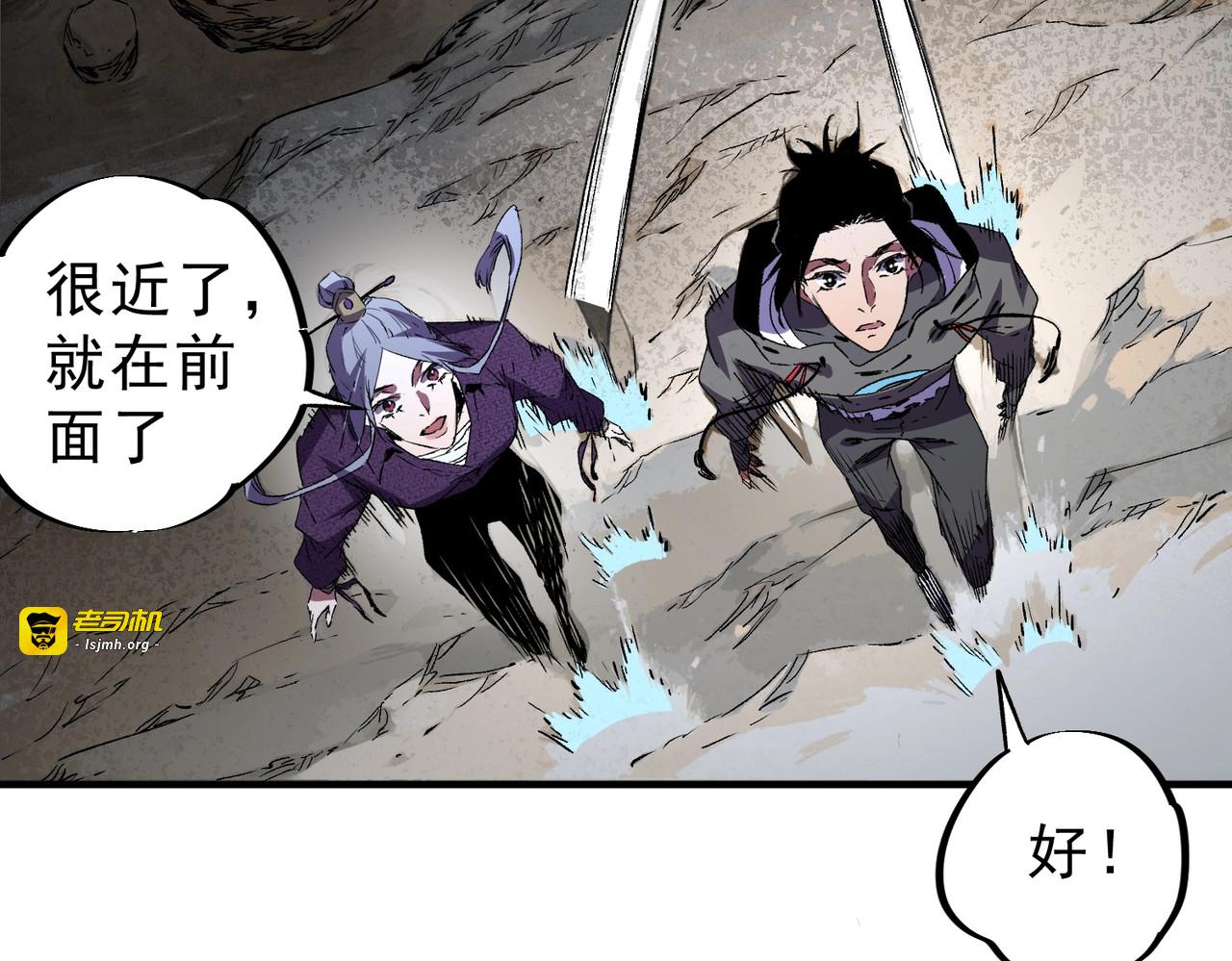 第44话 缠绕吧！星辰傀儡线！ 第 81 页