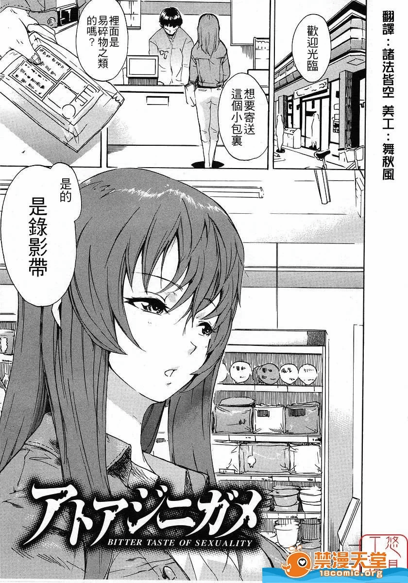第一话 第 172 页