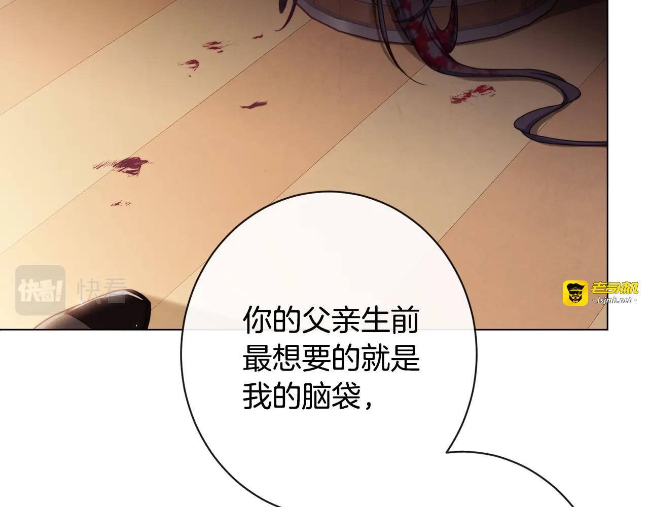 第89话 亲生父亲 第 25 页