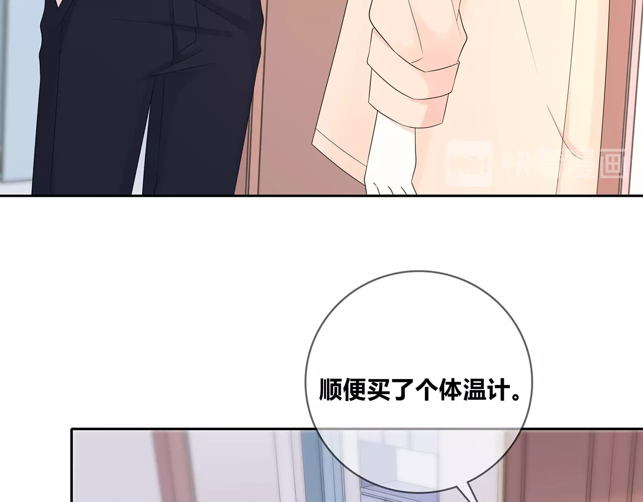 第129话 发烧 第 68 页