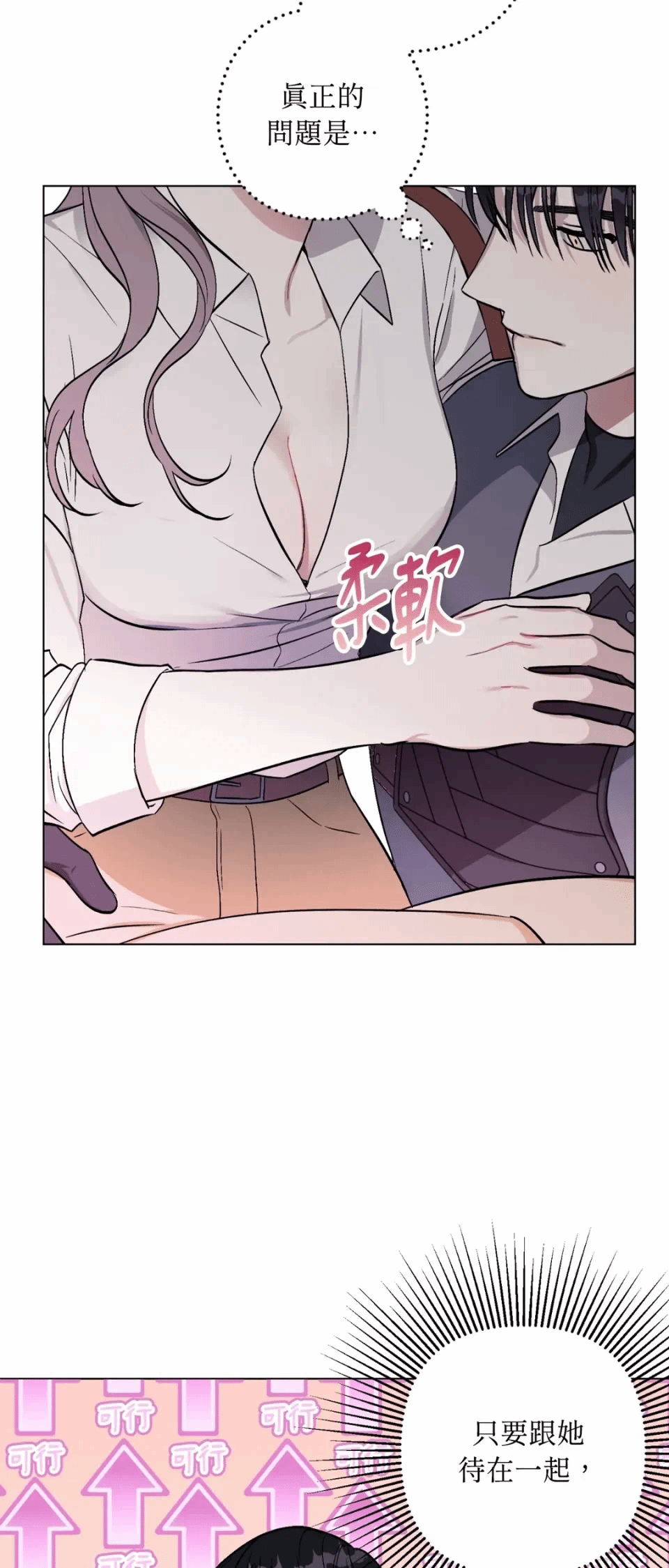 第7话 第 22 页