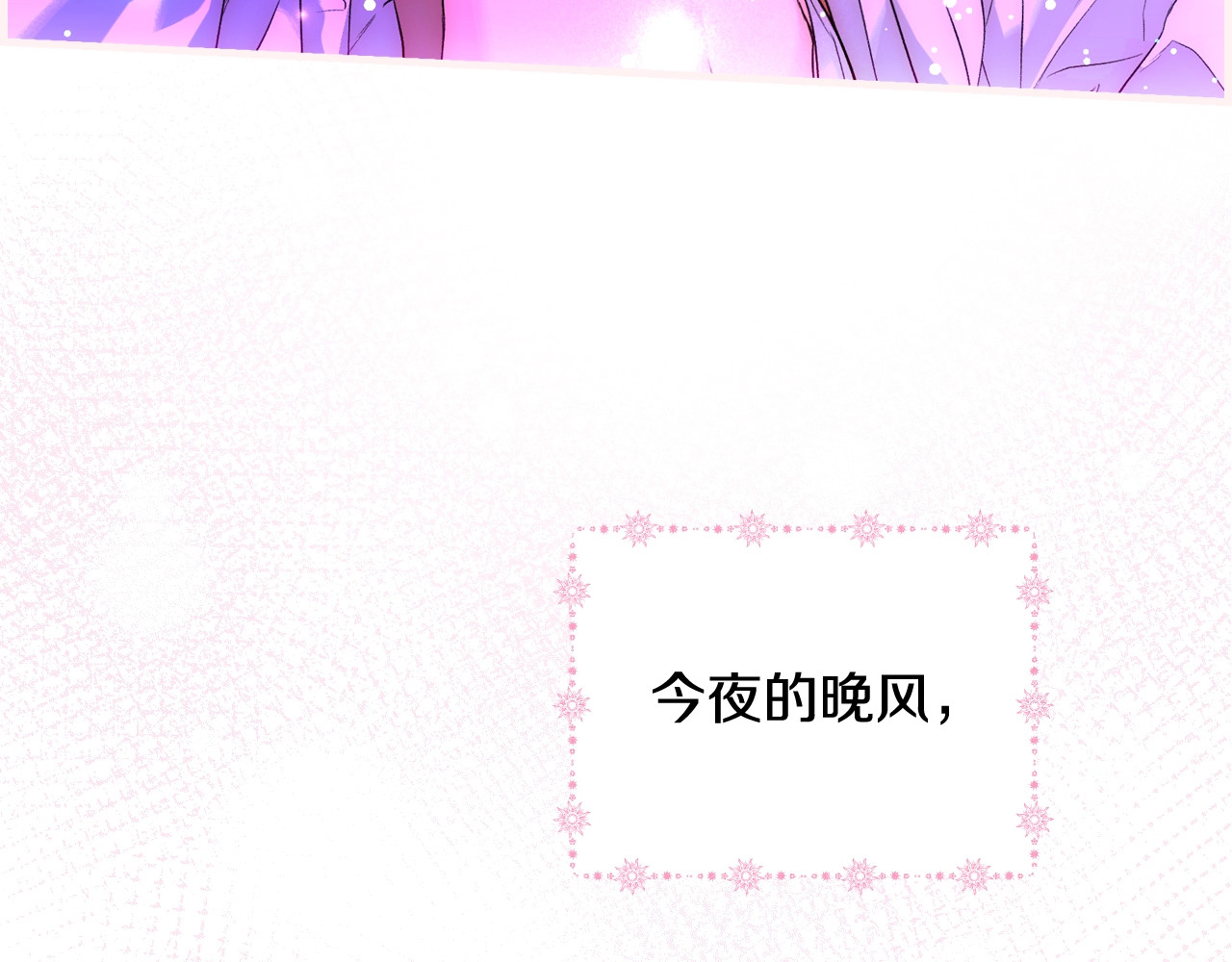 第14话 难逃诅咒 第 108 页
