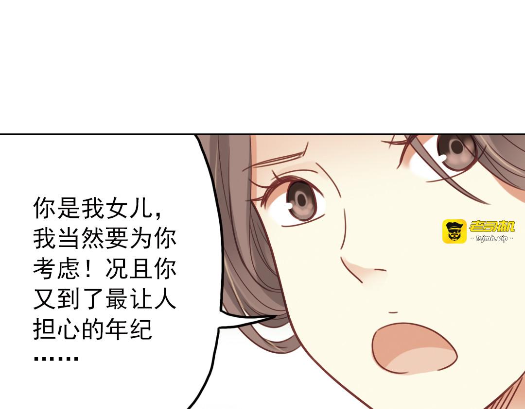 第26话（下） 心之所向 第 63 页