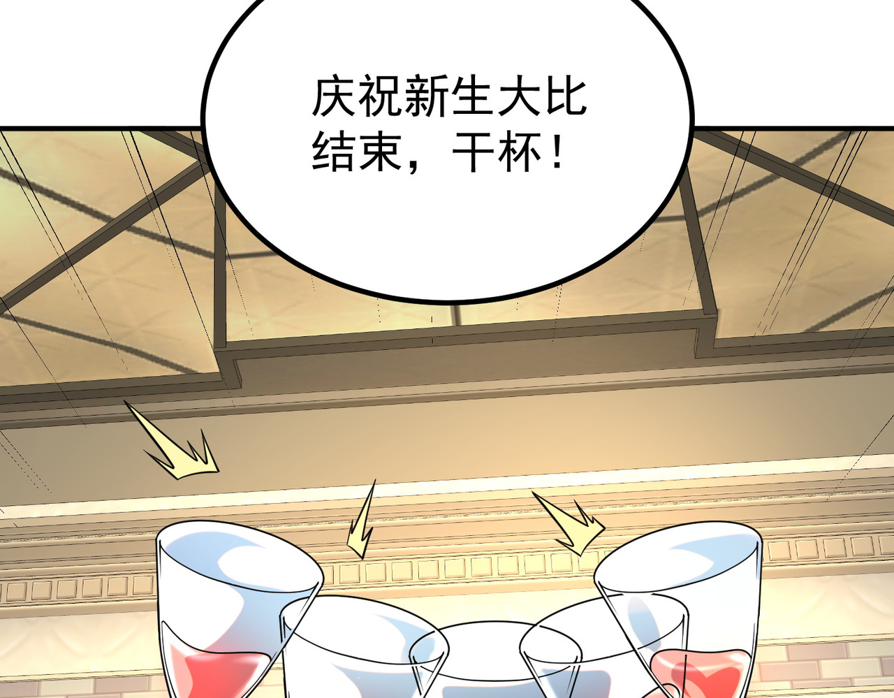 第30话 社团抢人 第 146 页