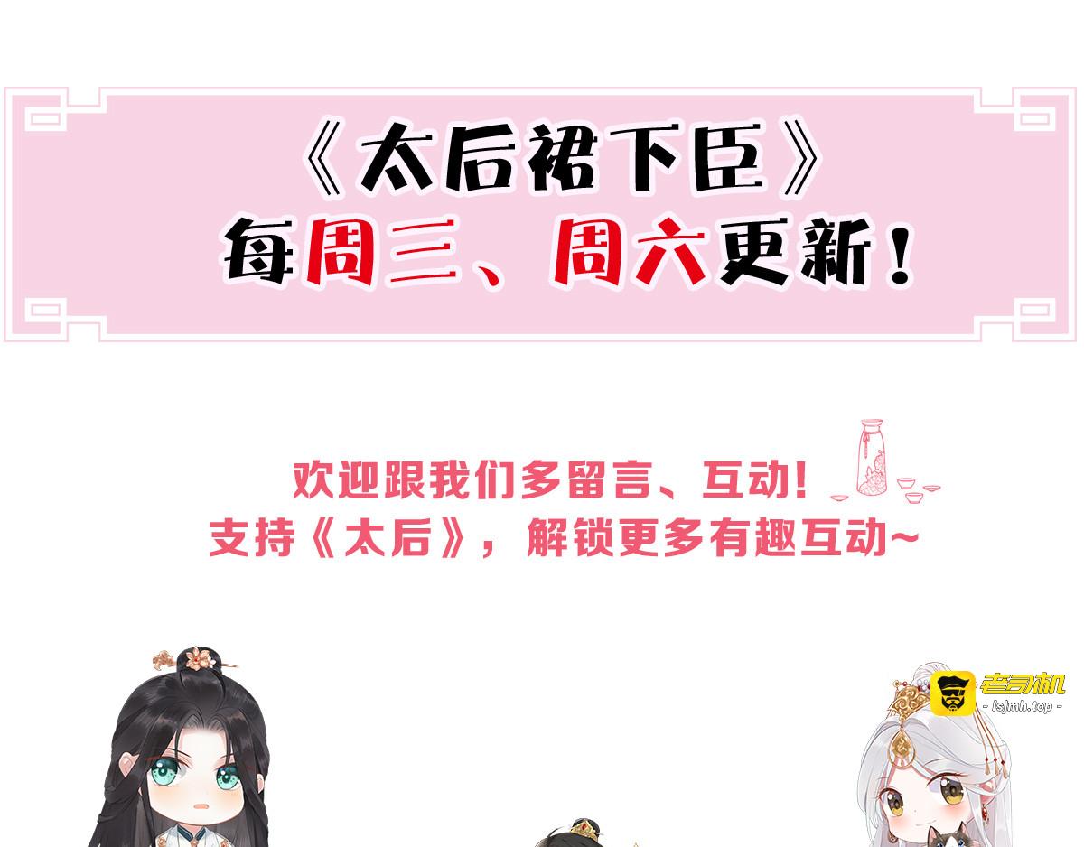 第25话 弟弟登场 第 111 页