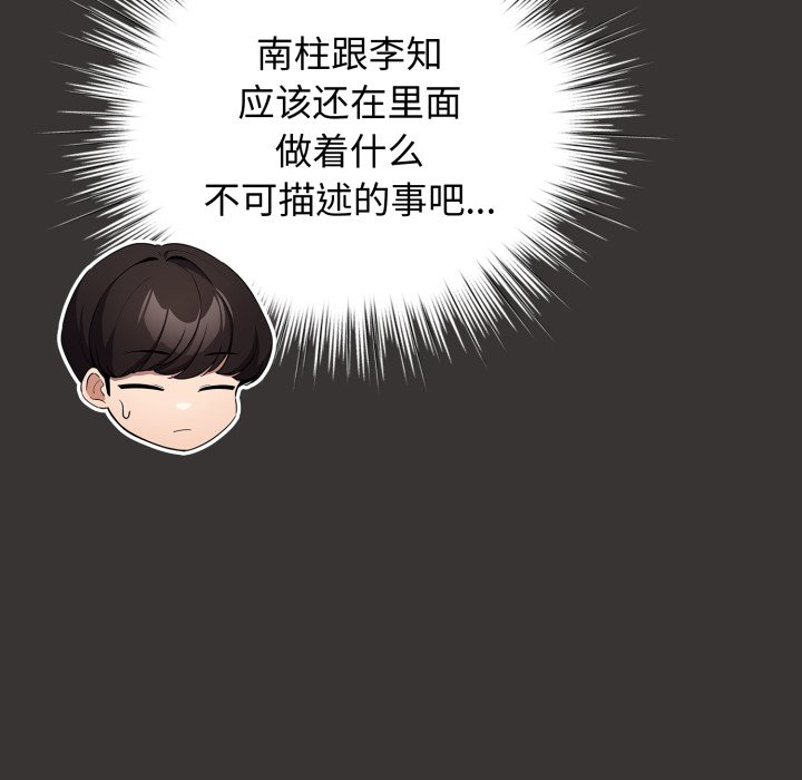 第39话 第 108 页